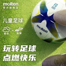 	摩腾儿童足球4号5号3号耐磨软皮PU小学生专用官方旗舰店正品魔腾 