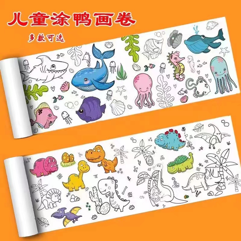 儿童涂鸦画卷