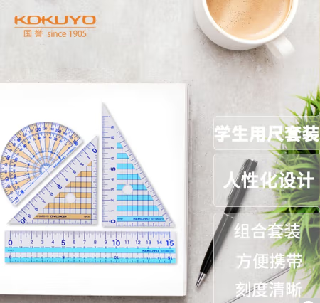 学生考试绘图测量套尺(15cm直尺+三角尺*2+量角器)尺子套装 GY-GBA501
